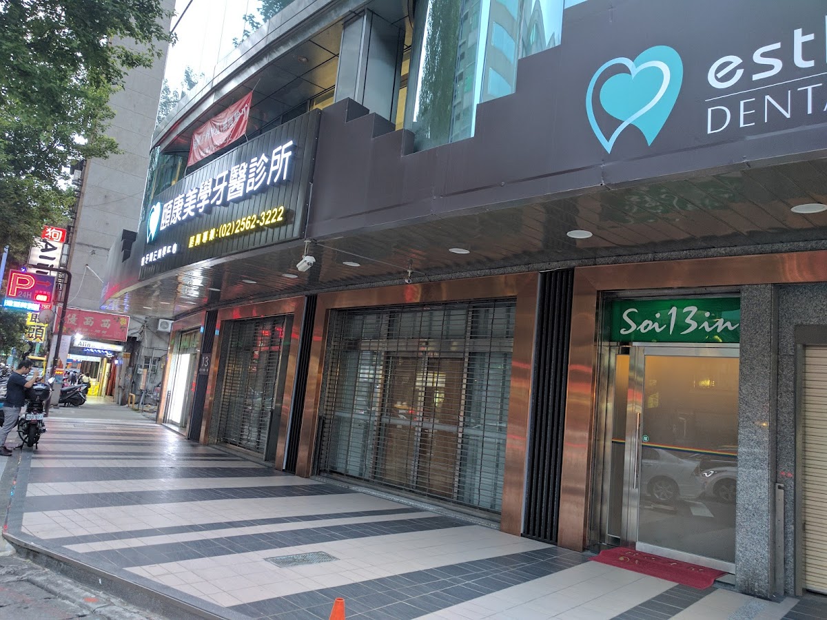 Soi 13 in 店內環境照片 2