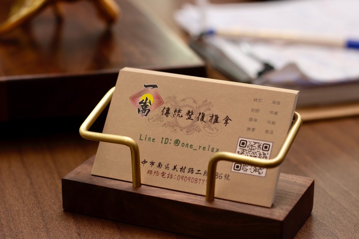 一嵩傳統整復推拿 店內環境照片 3