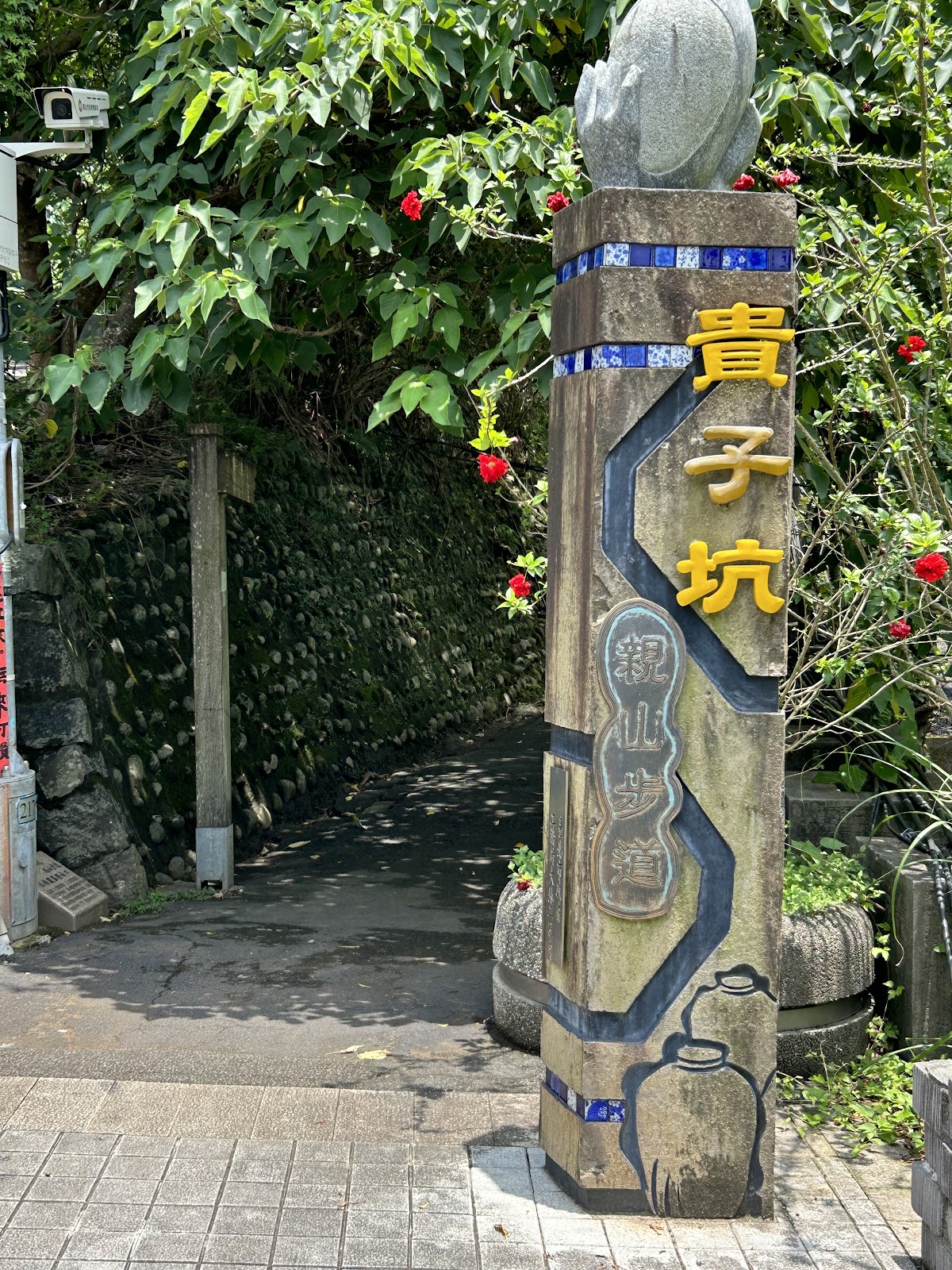 貴子坑親山步道 店內環境照片 5
