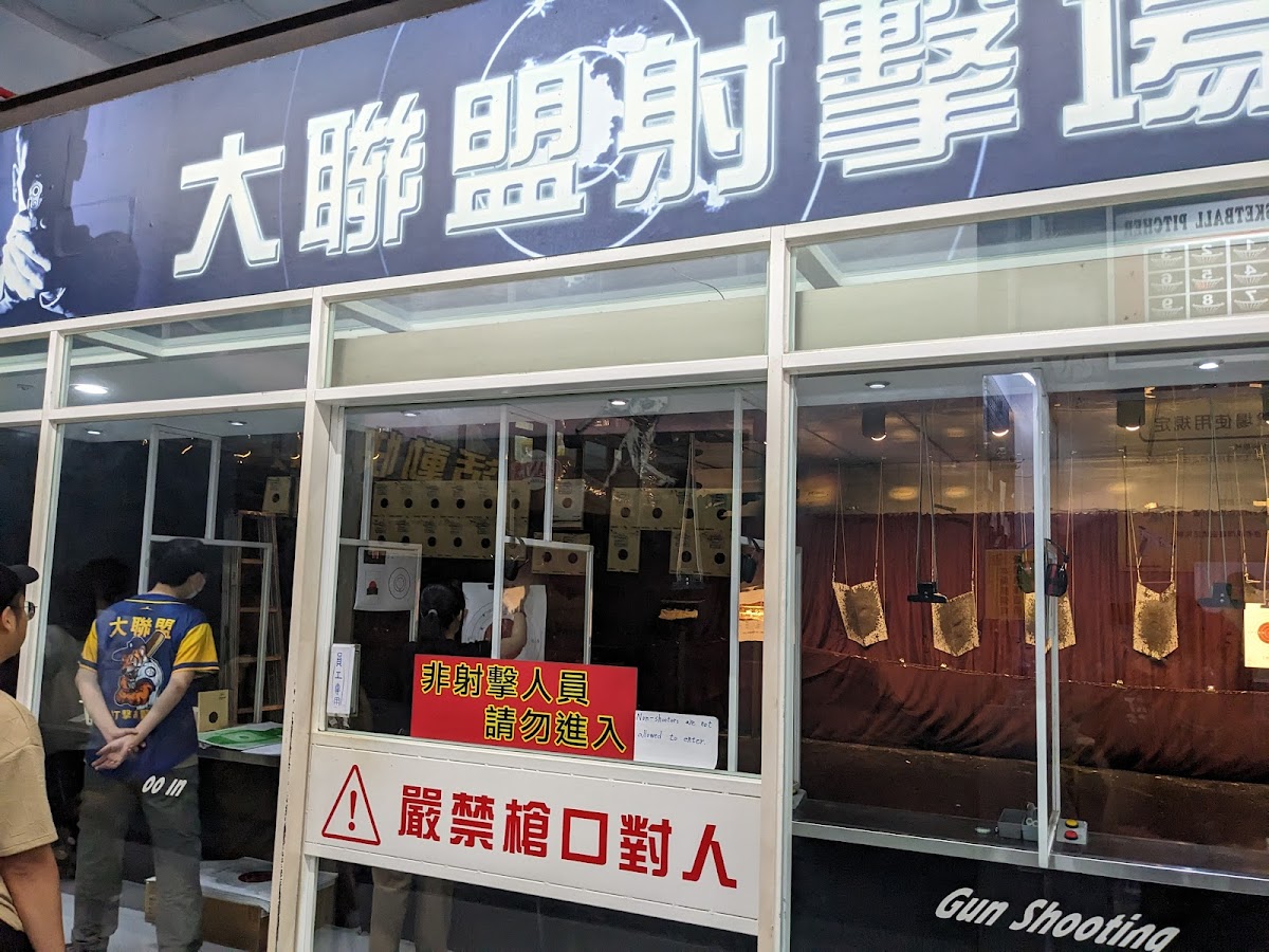 大聯盟棒壘球打擊場 店內環境照片 5