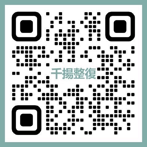 千揚整復｜花蓮專業按摩與整骨｜預約制 店內環境照片 4