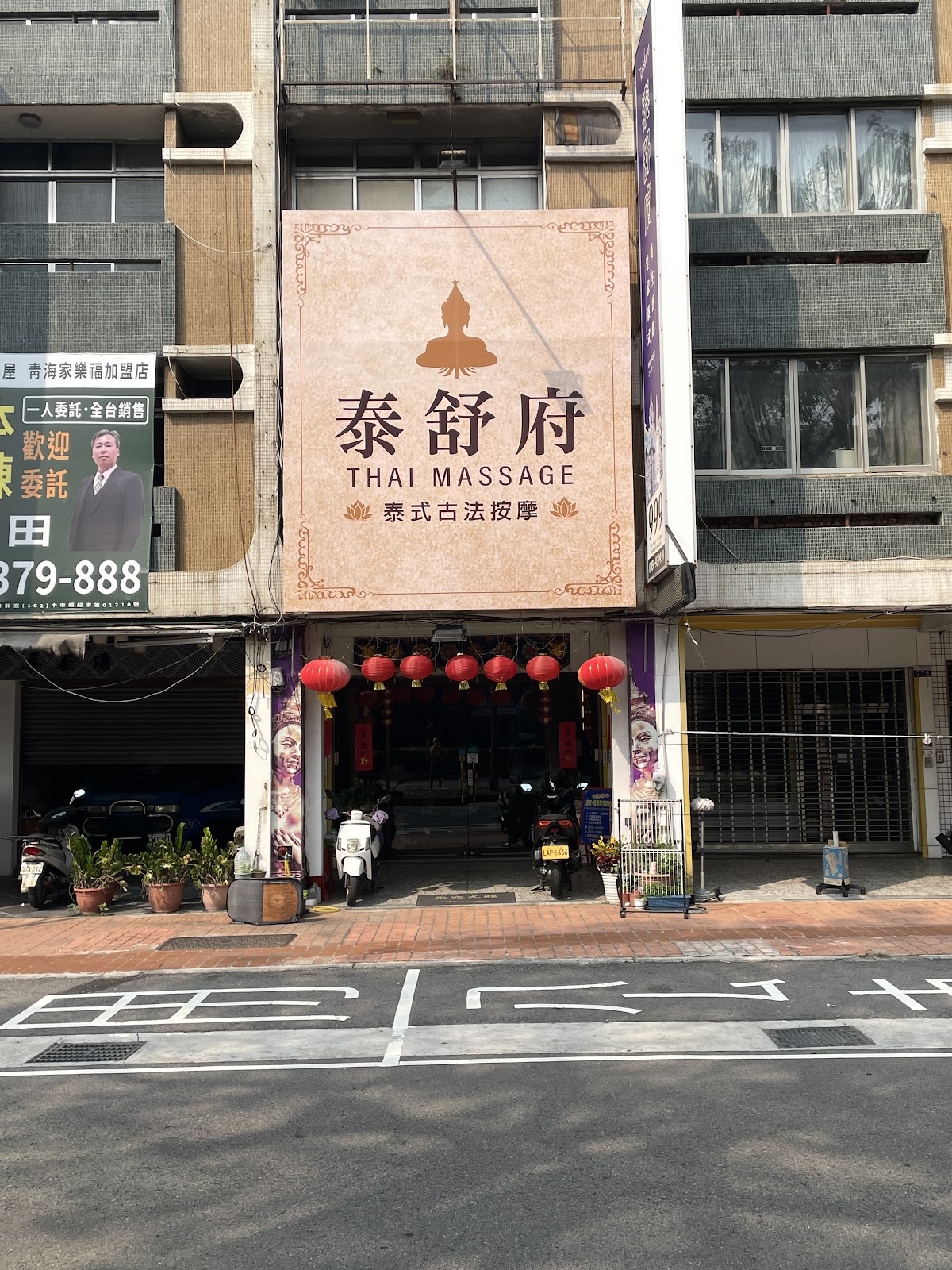 泰舒府泰式按摩/皇家會館（無分店） 店內環境照片 2