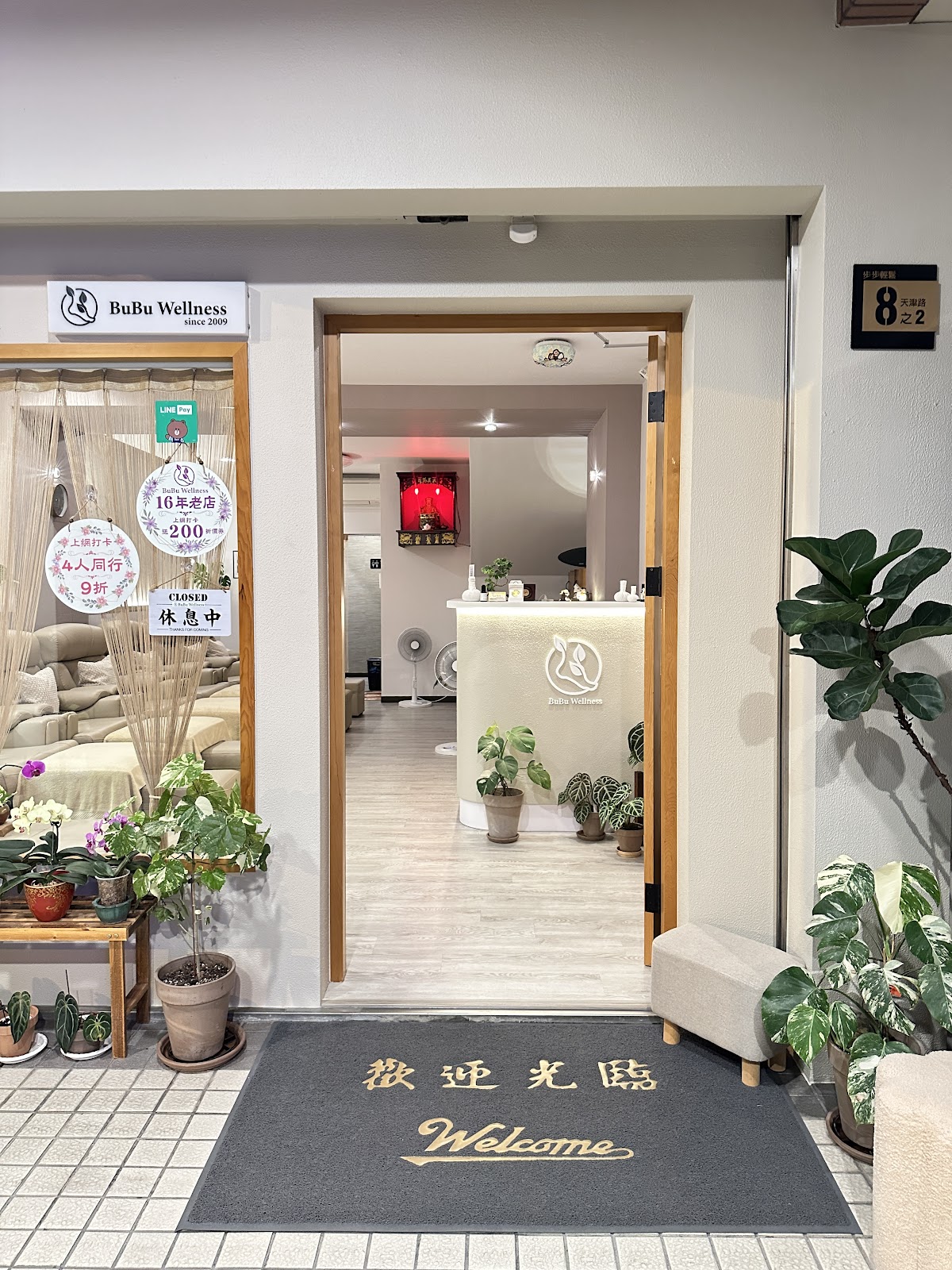 步步輕鬆足體養生館 店內環境照片 2