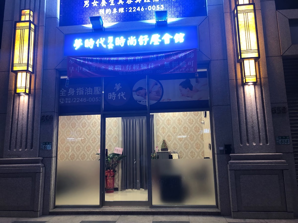 Chill男女時尚舒壓會館 店內環境照片 3