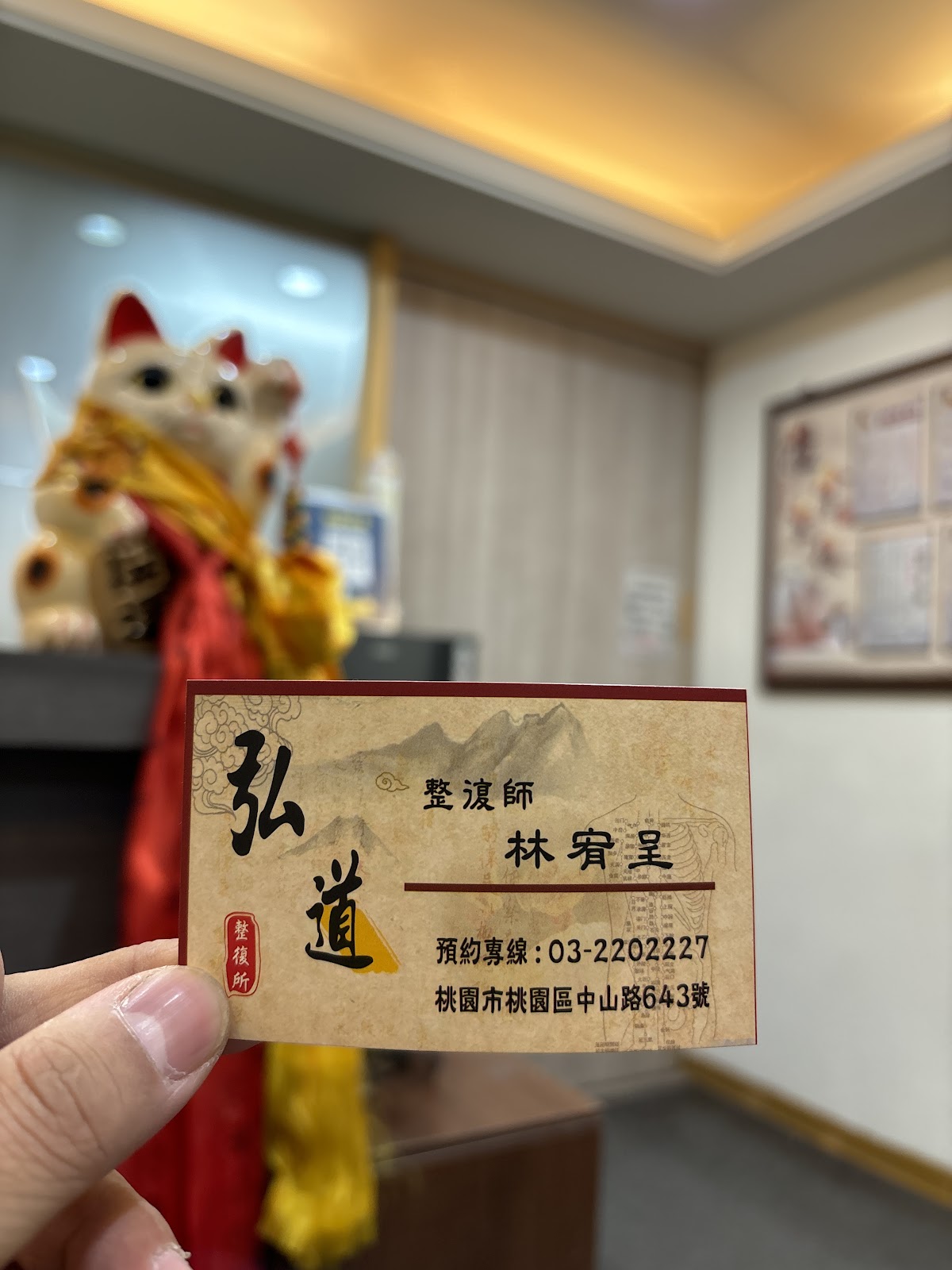 弘道整復所-產後骨盆專門（總店） 내부 사진 4