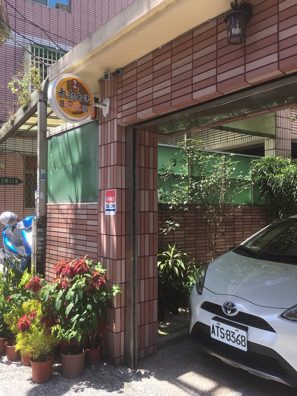蠻牛太極整復 店內環境照片 2
