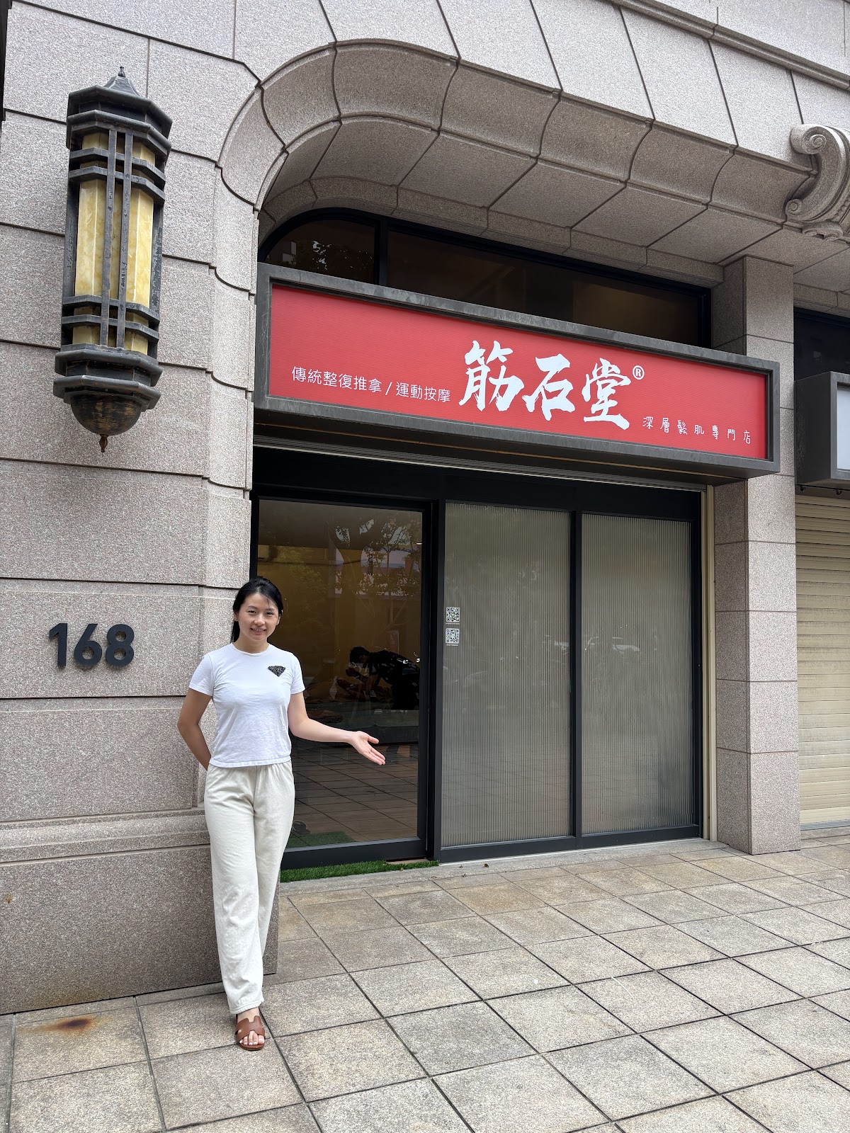 筋石堂【風禾店】 店內環境照片 3