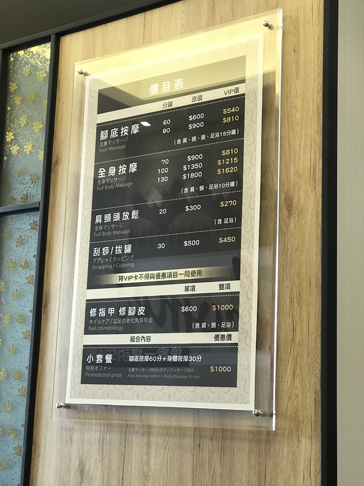 世足養生館 店內環境照片 2