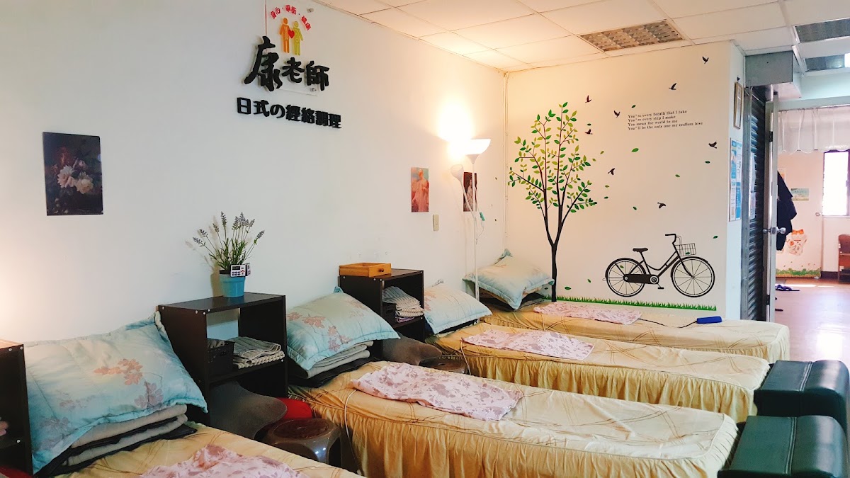 康老師日式經絡足體按摩-昆陽店｜台北 南港 專業經絡按摩推薦 優質經絡調理首選 專業全身經絡手技好評 放鬆 人氣紓壓 熱門釋壓 網友推薦足底按摩 高CP值 溫熱波浪滾背 店內環境照片 5