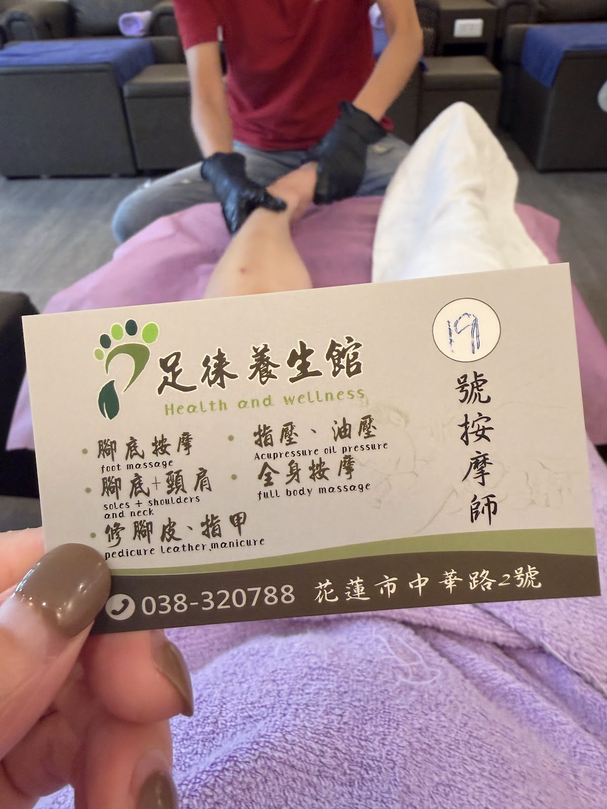 足徠養生館 店內環境照片 3