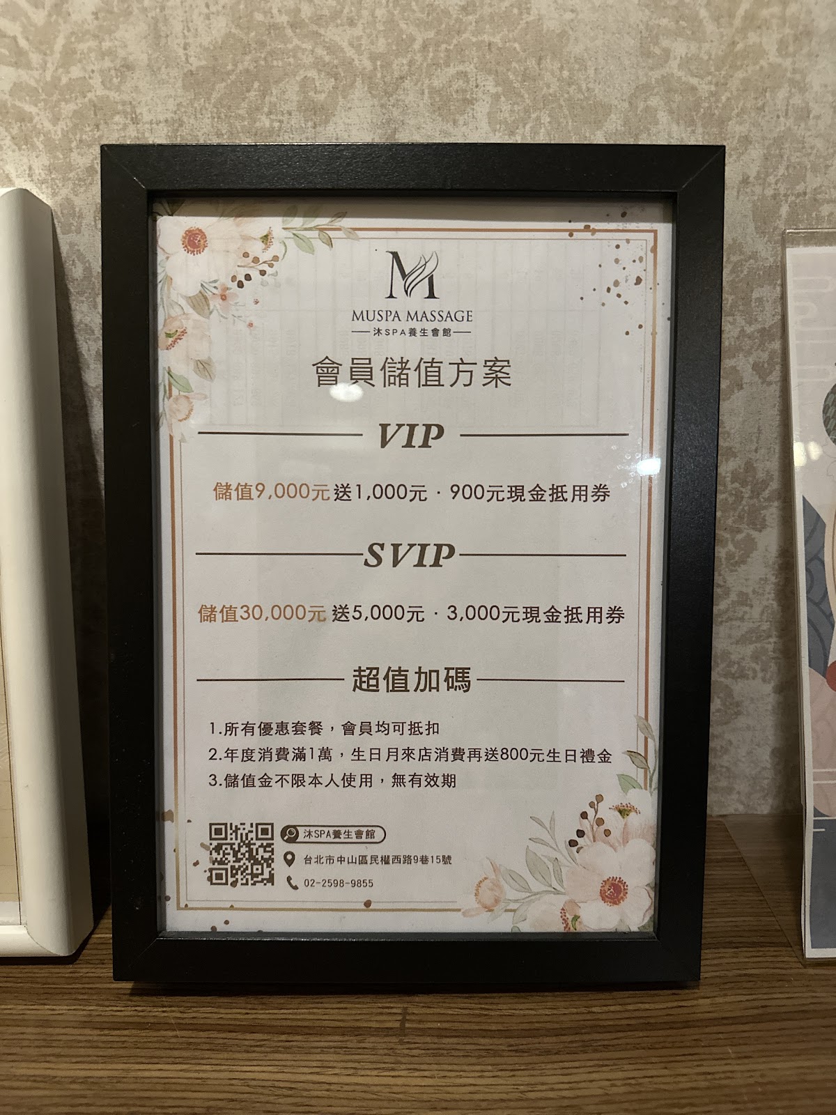 沐spa養生會館 massage 台湾式マッサージ-台北按摩推薦 spa按摩 孕婦按摩推薦 附近按摩 中山區按摩 口碑按摩 推拿放鬆 整復推拿 店內環境照片 5