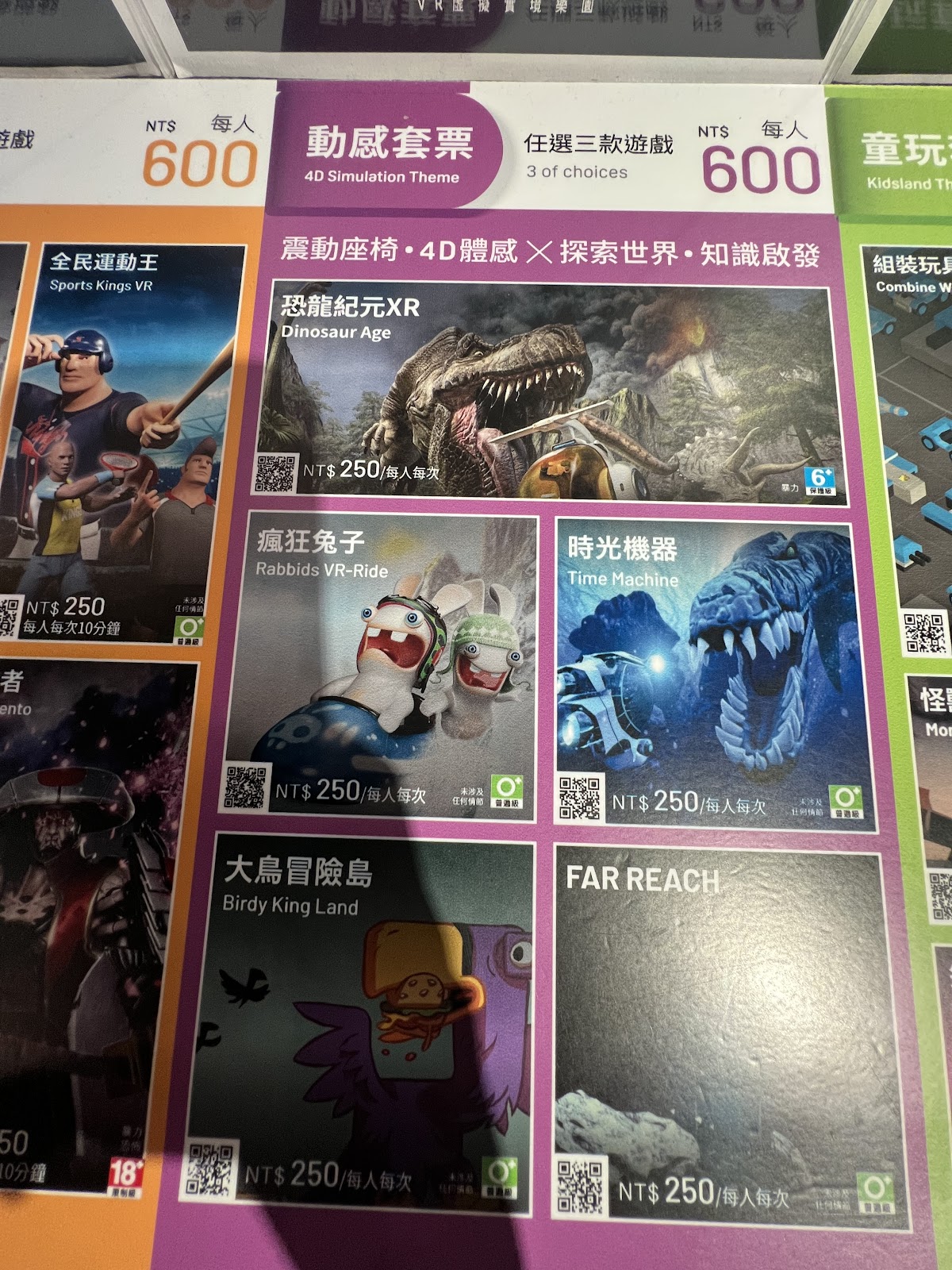 VR CLUB 虛擬實境體驗 三創店 店內環境照片 4