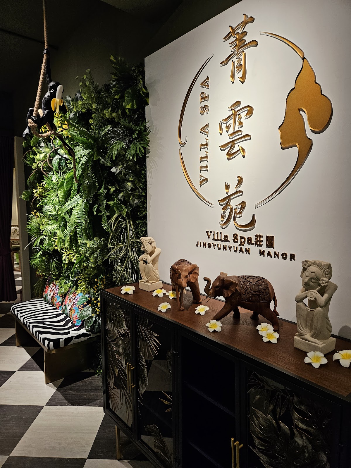 菁雲苑 Villa spa 莊園｜男女身體按摩｜桃園按摩推薦 店家封面照片