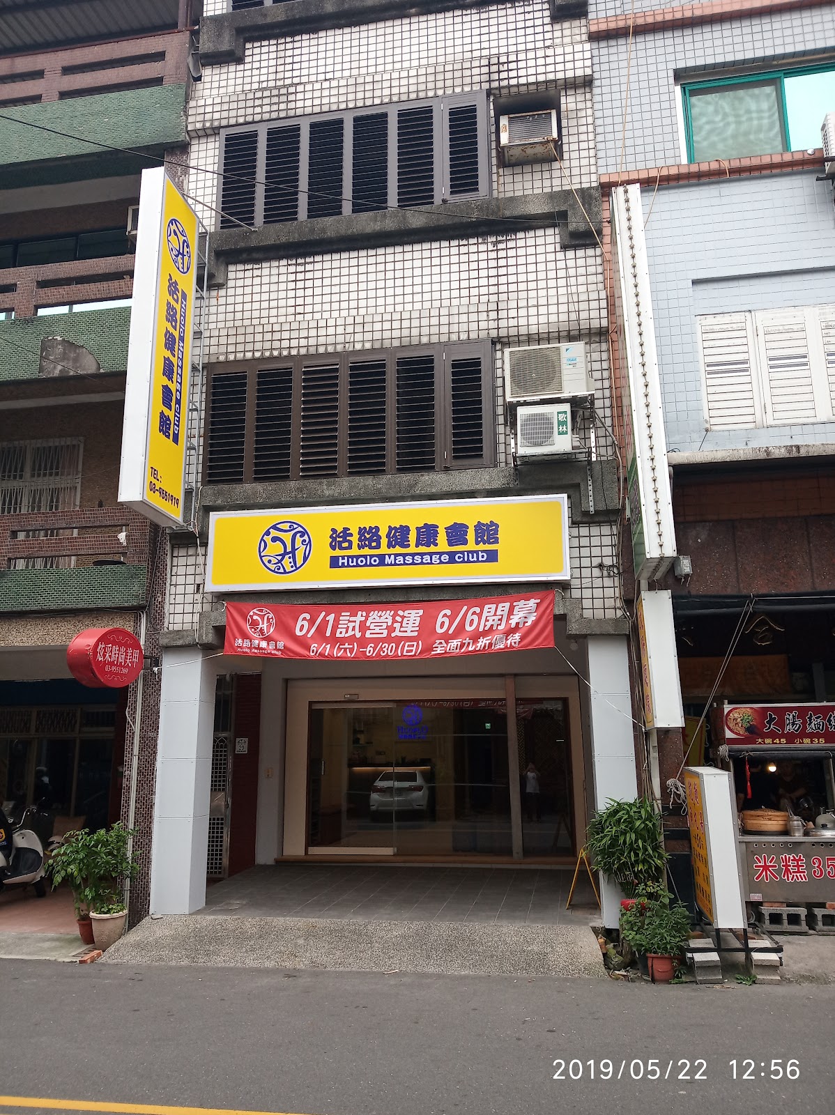 羅東活絡健康會館❨如果可以請提前一天預約，傳統整復推拿、按摩、足部按摩、指壓、油壓、精油、刮痧、拔罐❩ 내부 사진 4