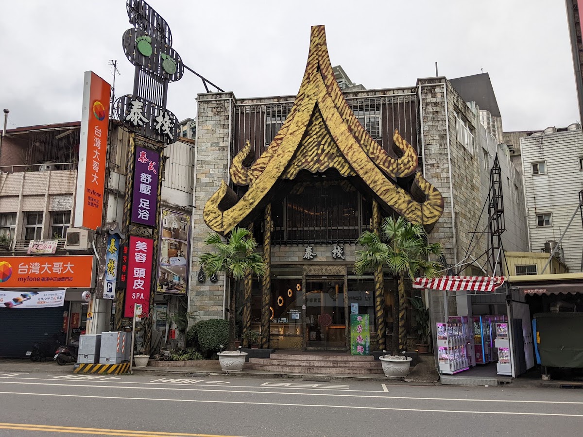 泰棧舒壓館 店內環境照片 4