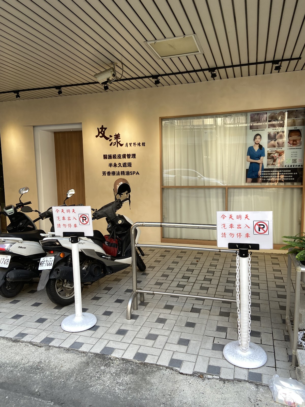Rosewood精油SPA . 頌缽身體療癒 店內環境照片 3