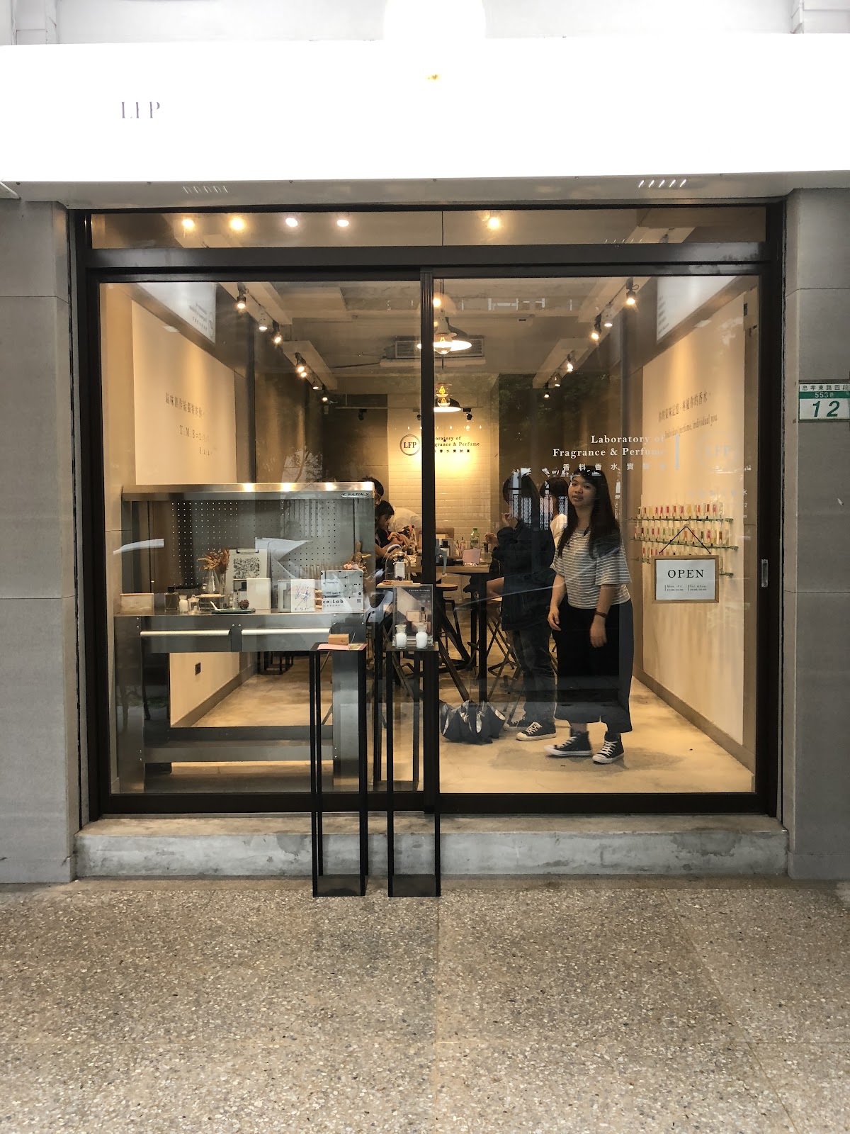 LFP 香料香水實驗室 台北松菸店 店家封面照片