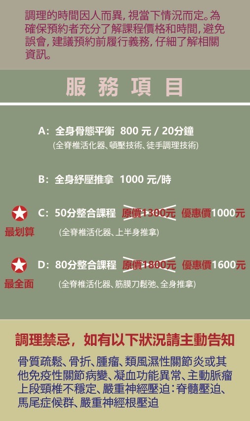 千揚整復｜花蓮專業按摩與整骨｜預約制 店內環境照片 2