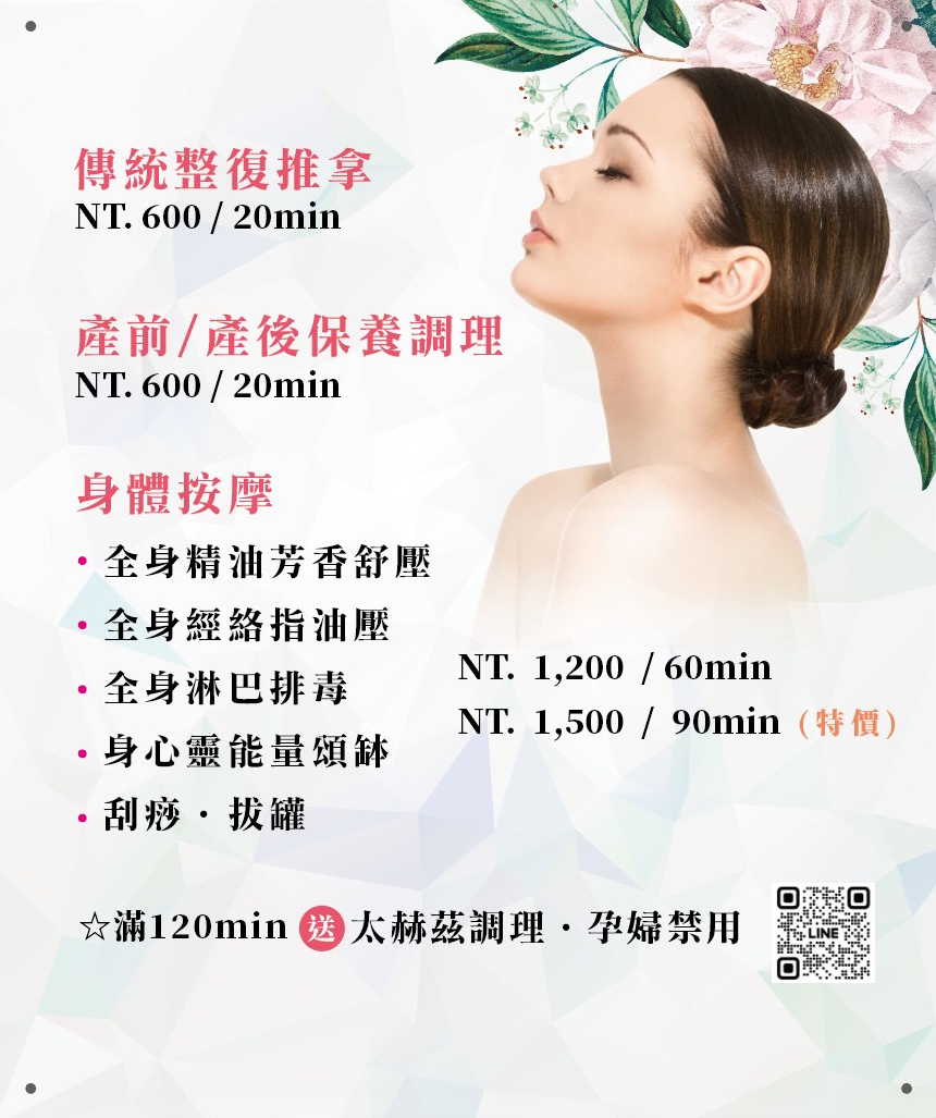整一整傳統整復推拿 店內環境照片 3