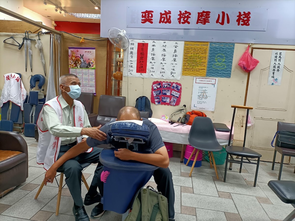奕成視障專業按摩/龍山寺地下街 店內環境照片 3