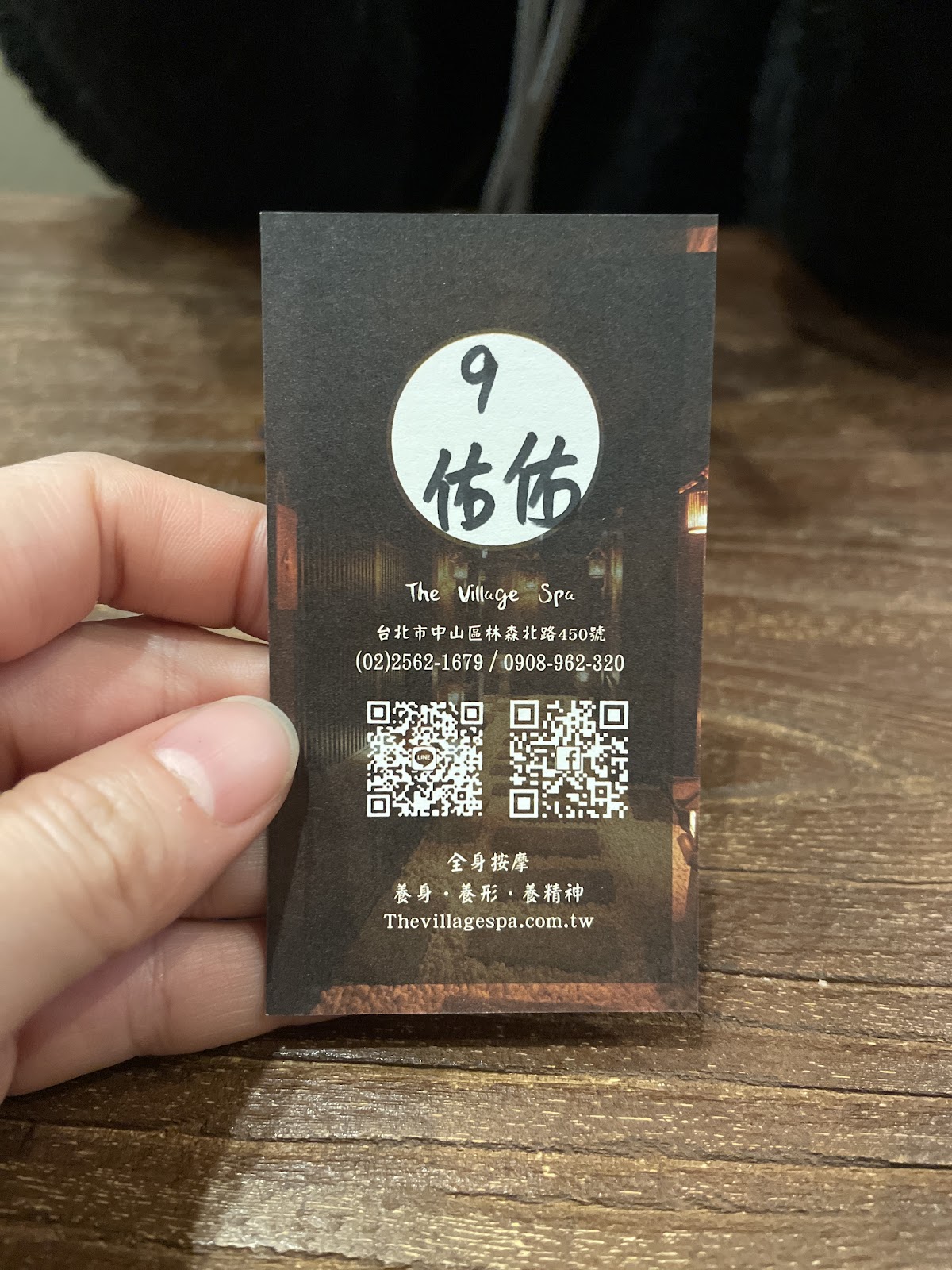村之閣 The Village Spa 店內環境照片 15