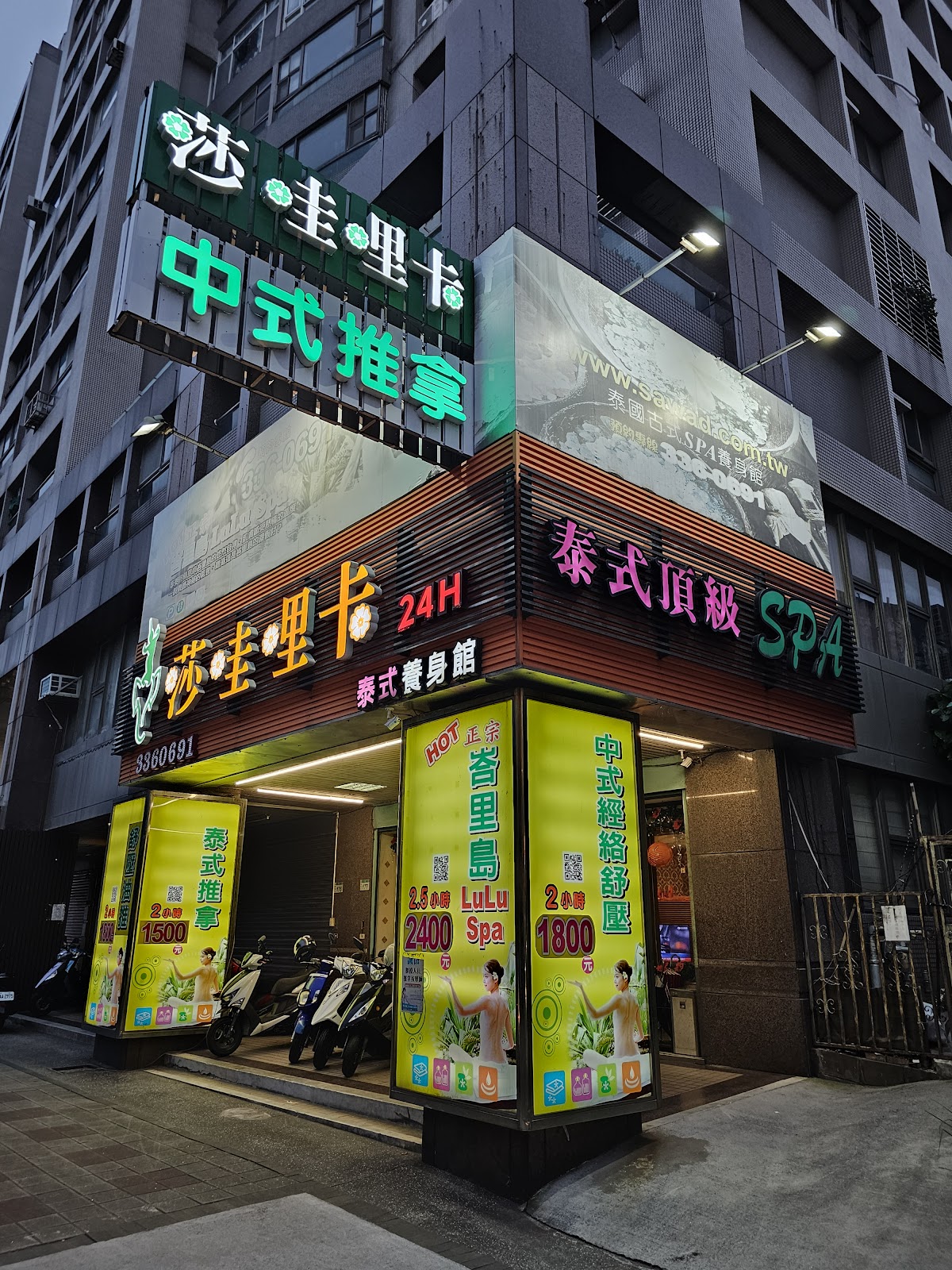 莎哇哩卡泰式spa養生館（三民館） 店內環境照片 2