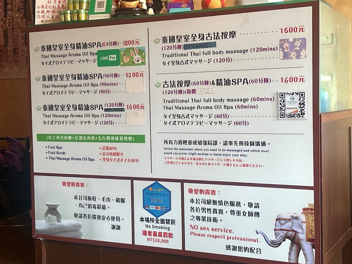 泰舒府泰式按摩/皇家會館（無分店） 店內環境照片 4
