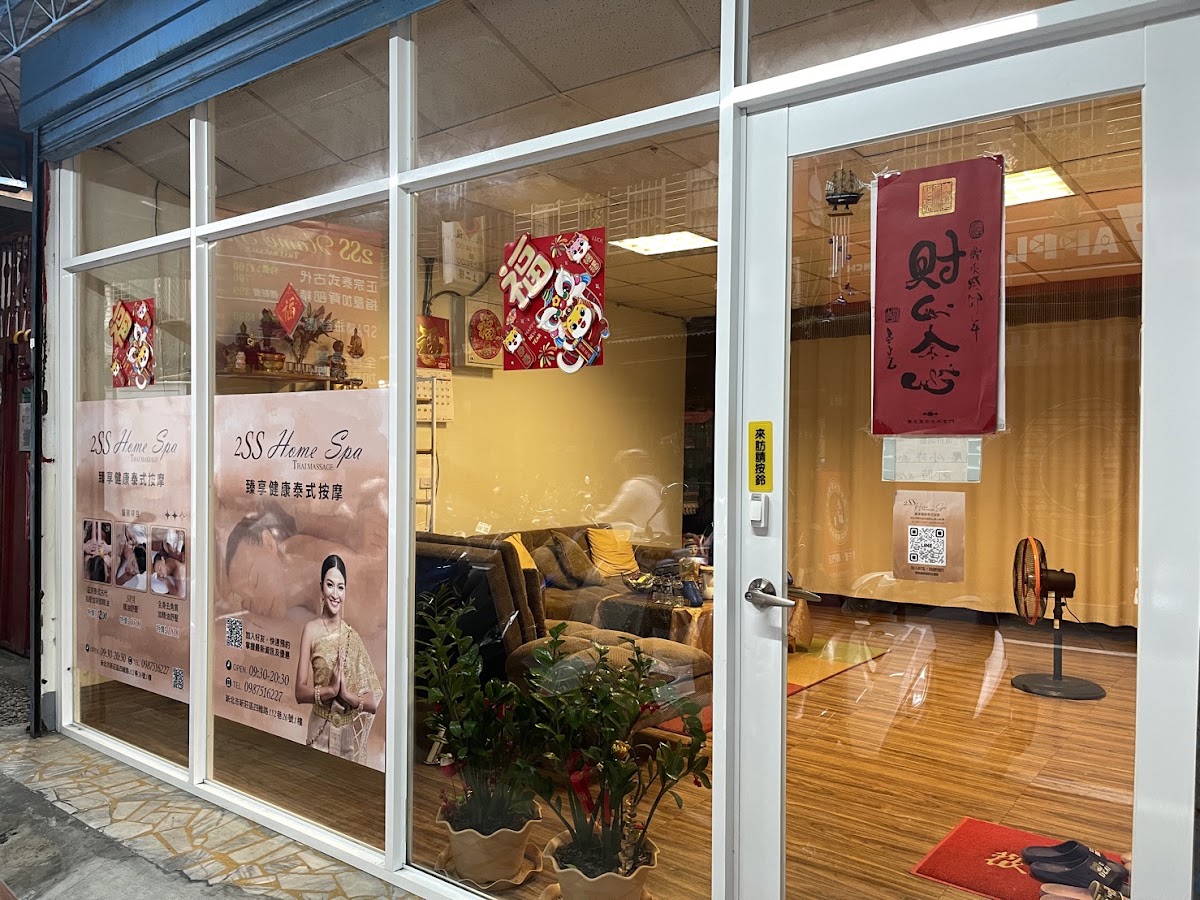 臻享健康泰式按摩 店內環境照片 2