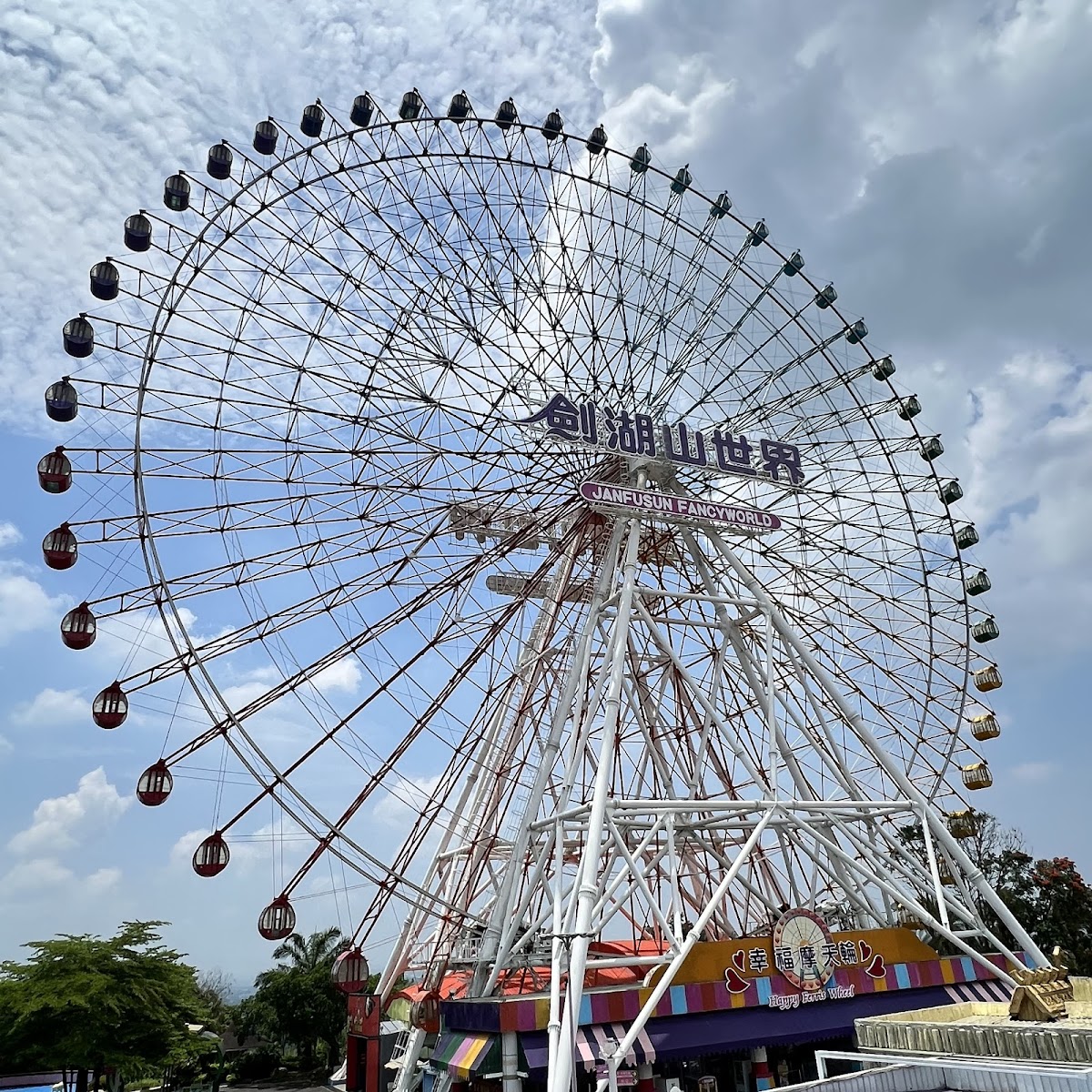 劍湖山世界主題樂園 店內環境照片 2