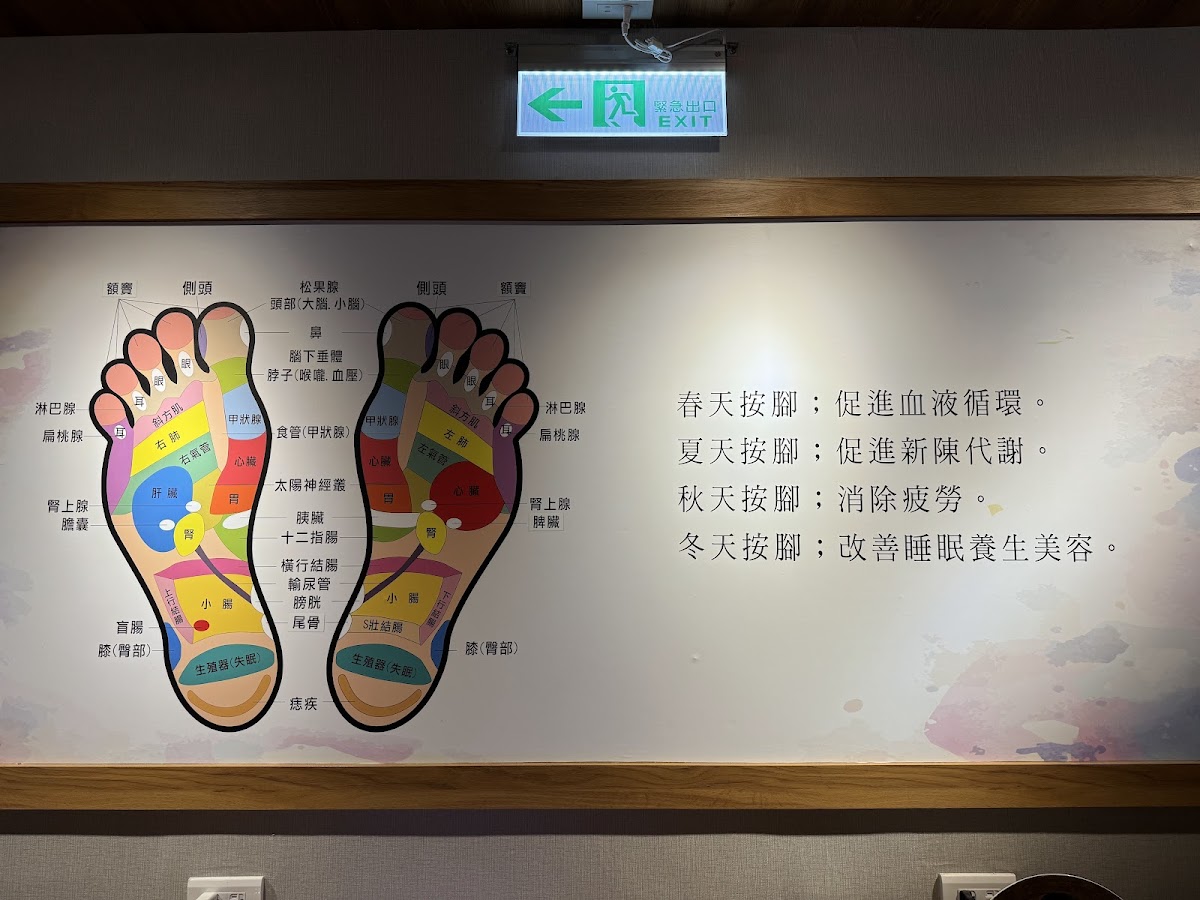 黃金腳足體養生會館 店內環境照片 5