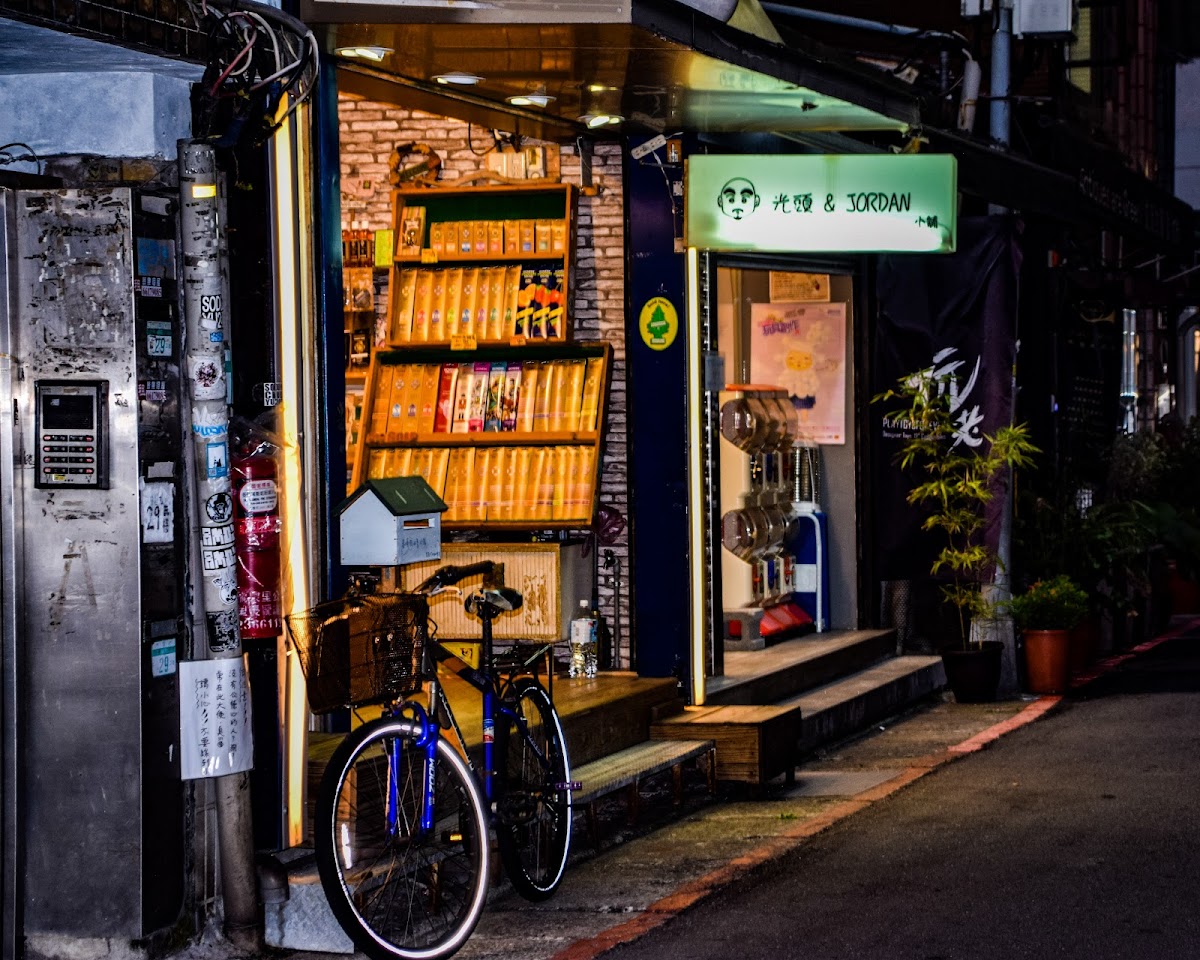 光頭 & Jordan 小舖 Uncle Bald Fragrant Beauty Shop 店家封面照片
