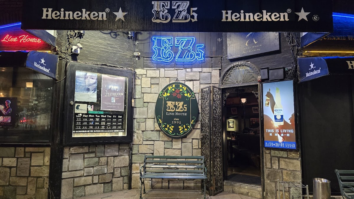 EZ5音樂餐廳 店內環境照片 4