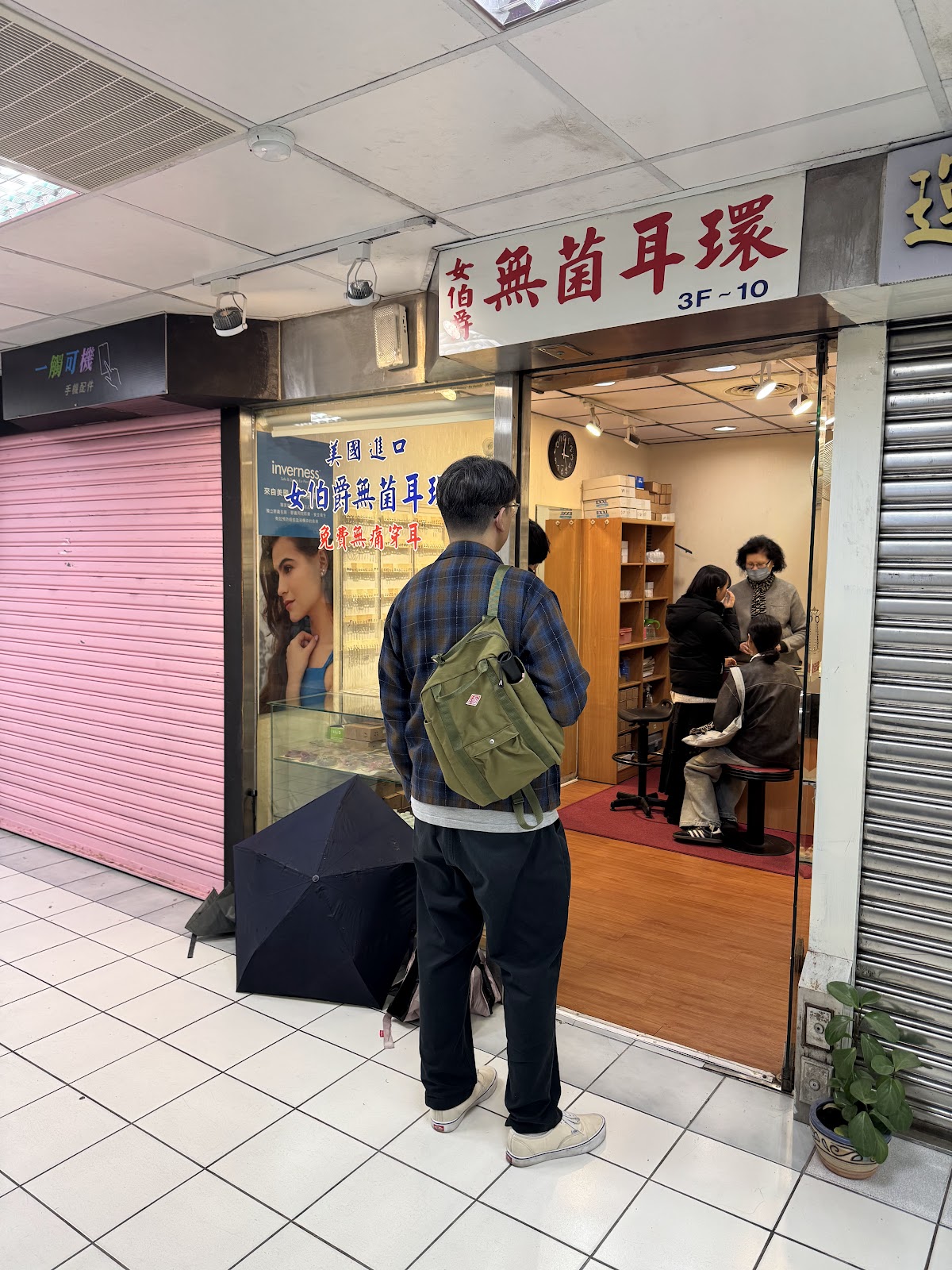 女伯爵無菌耳環 穿耳洞 店內環境照片 2