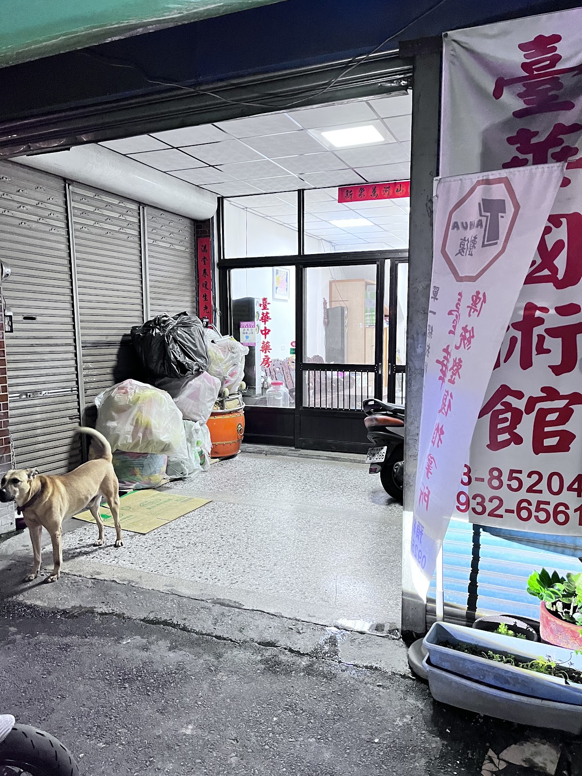 臺華傳統整復推拿所 「傳統整復推拿技術士」］ 店內環境照片 4