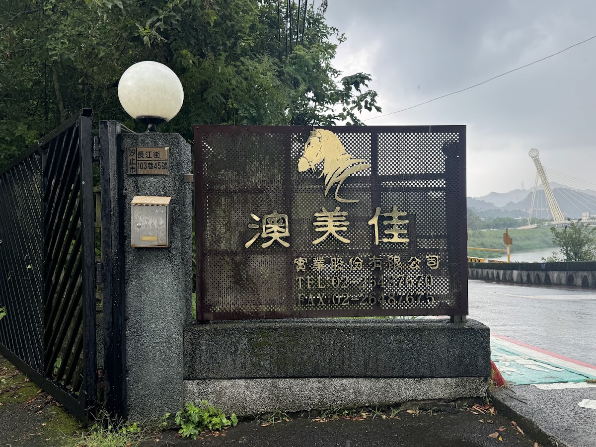 衛斯李馬場 店內環境照片 3