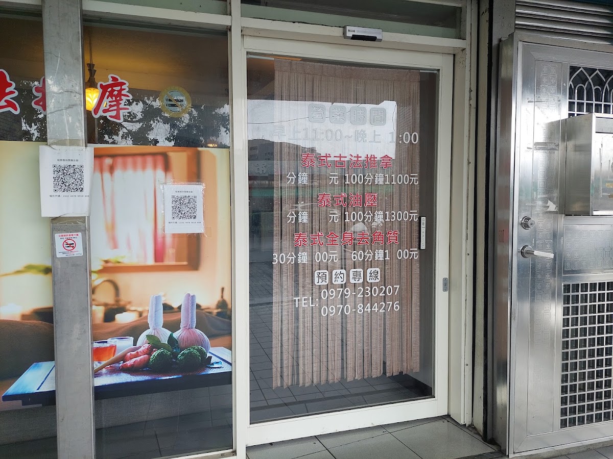 帕泰雅休閒養身館 店內環境照片 2