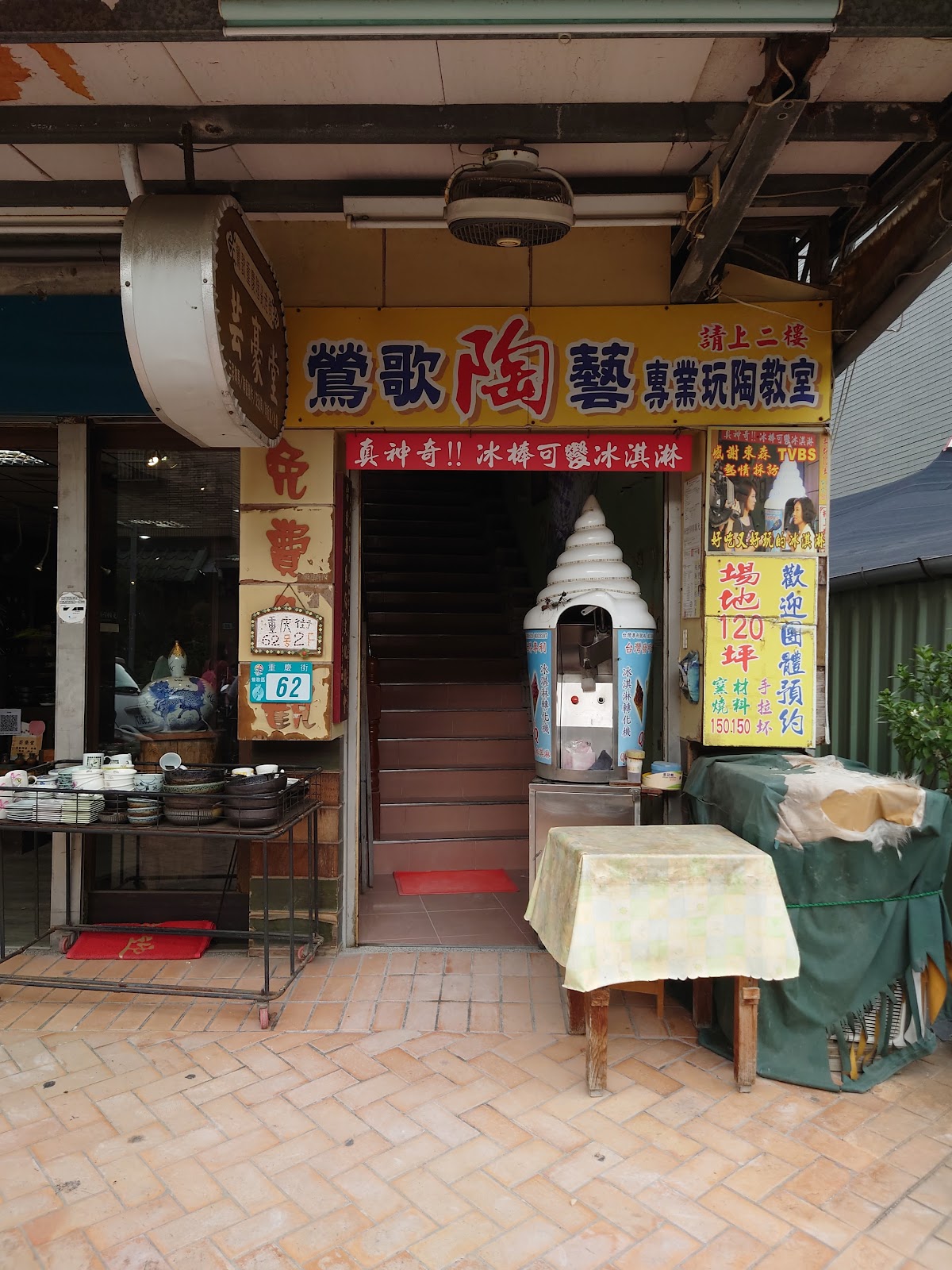 鶯歌陶藝專業玩陶教室 店內環境照片 4