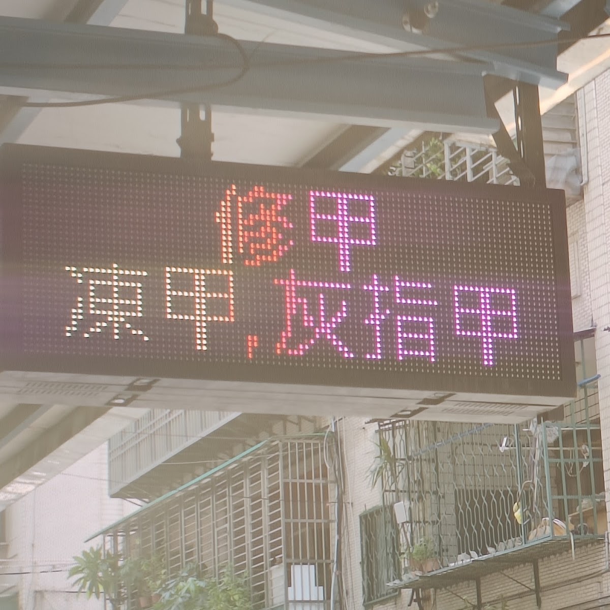 新莊5號店養生館-新莊區(腳底按摩推薦，修甲修腳皮，刮痧/拔罐，全身經絡按摩，臉部保養推薦，深層清粉刺，局部按摩推薦) 店內環境照片 2