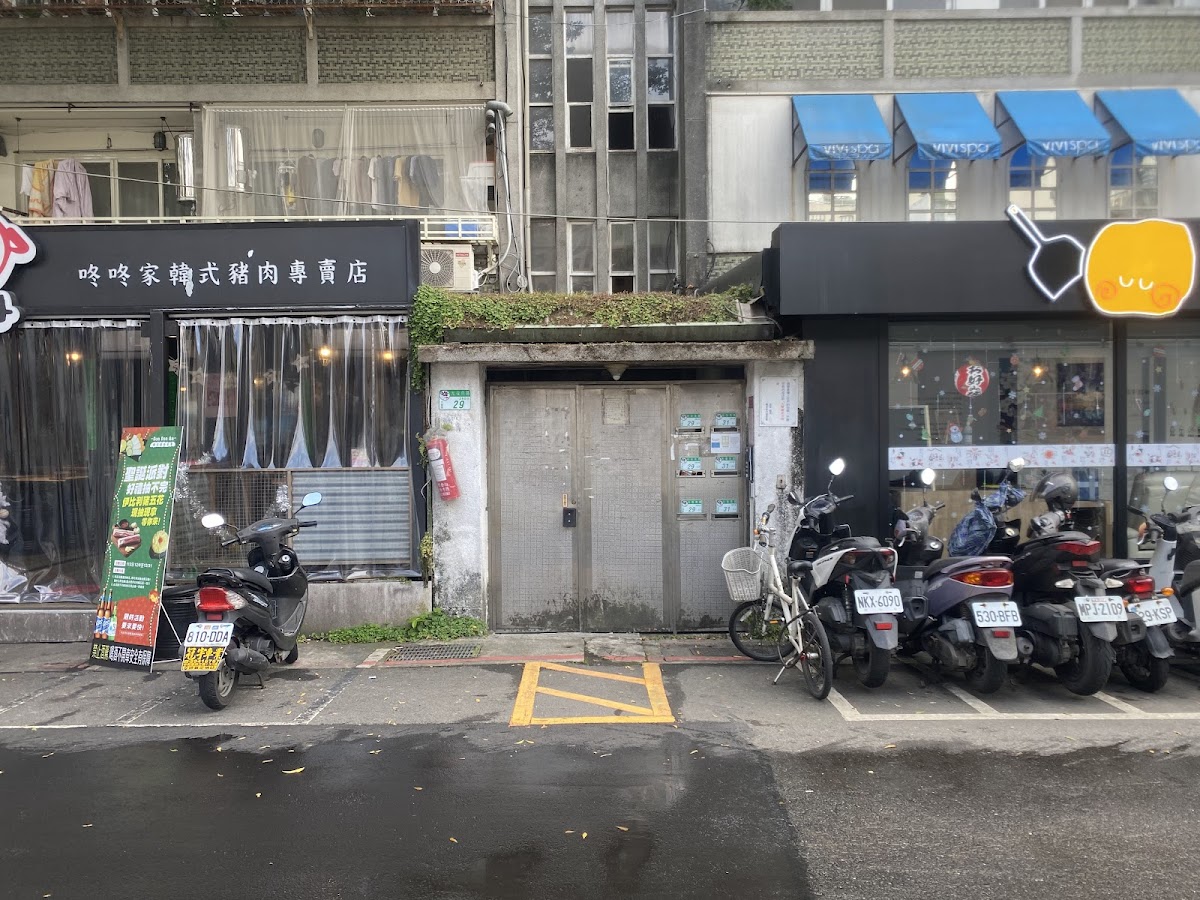 MIMIC EAR 沐沐采耳/耳掃除專門 （預約制Appointment required ）| 耳かき | 深夜采耳 | 台北采耳推薦 店內環境照片 10