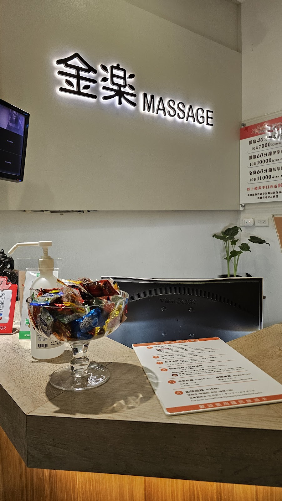 金樂頂級按摩館(牡丹會館) 店內環境照片 12