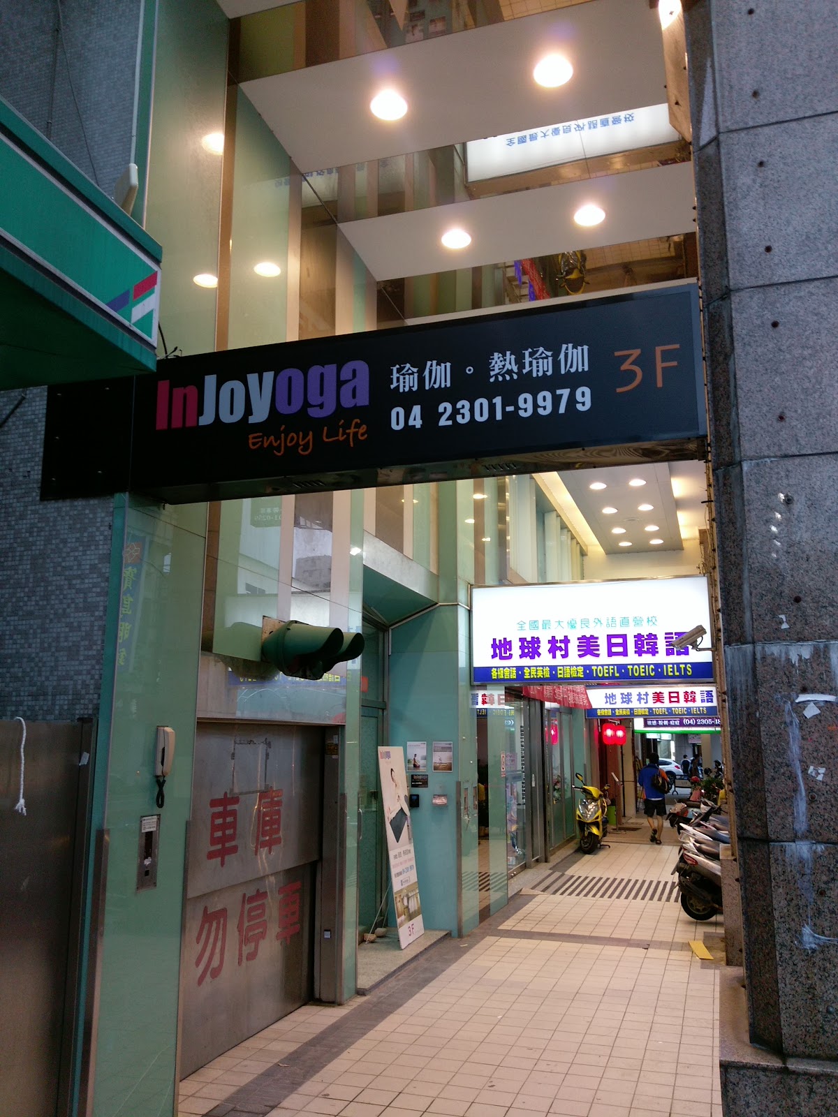 InJoyoga台中 瑜伽 熱瑜伽 店內環境照片 5