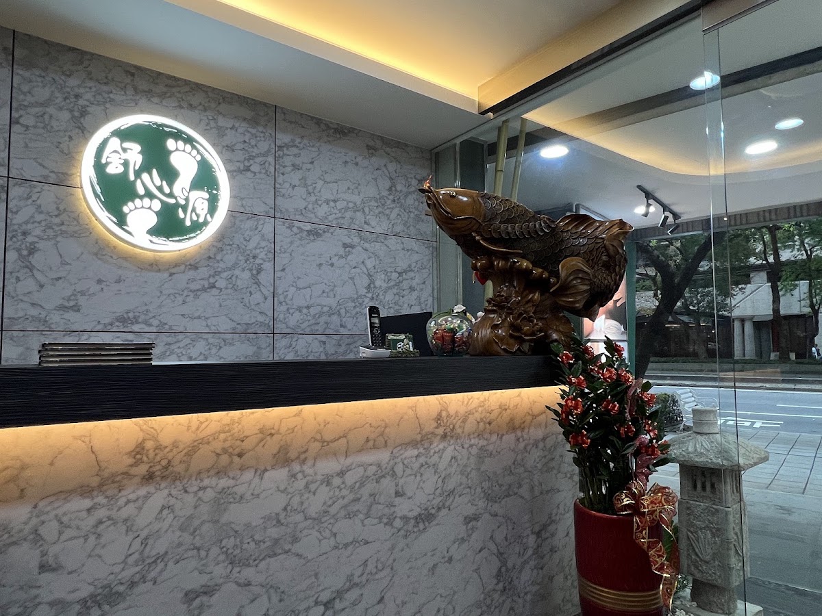 舒心源養生會館 massage 마사지 マッサージ 店內環境照片 3