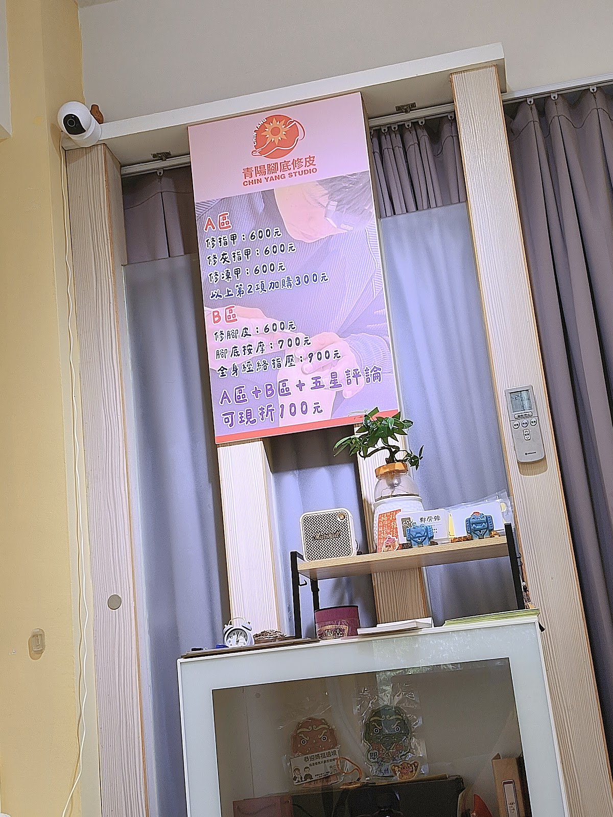 青陽腳底修皮｜修凍甲｜修腳皮｜腳底按摩｜經絡指壓｜ interior photo 4