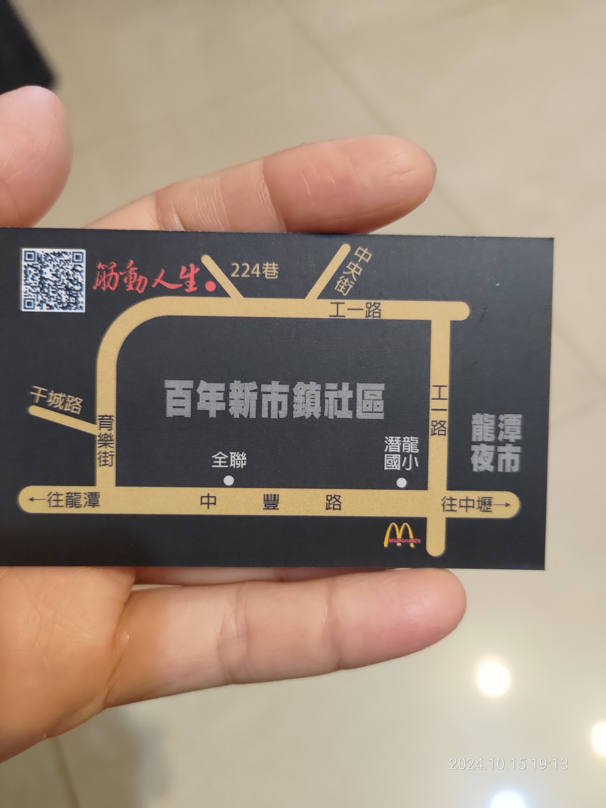 筋動人生脊椎保健 桃園館 店內環境照片 5