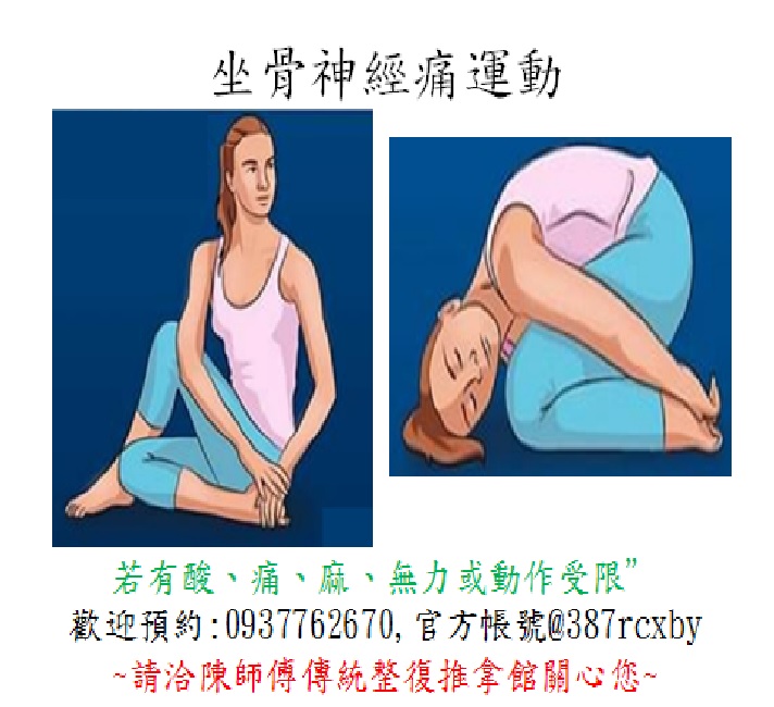 陳師傅傳統整復推拿館 店內環境照片 4