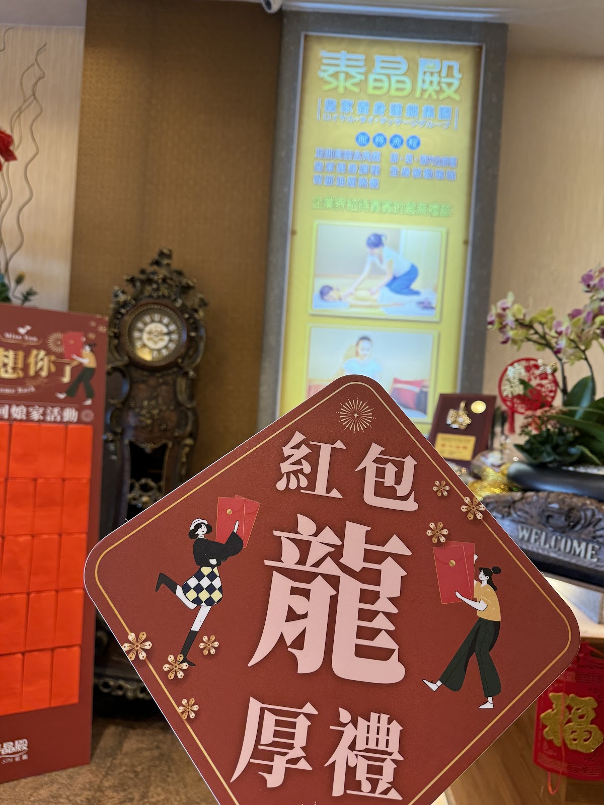 泰晶殿皇家SPA莊園-公益會館 店內環境照片 2