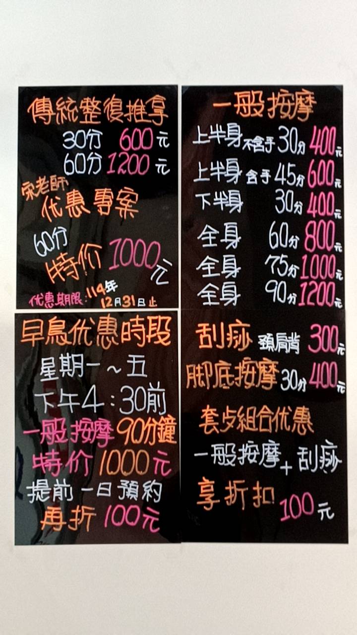 按達人舒壓按摩館/傳統整復推拿 店內環境照片 4