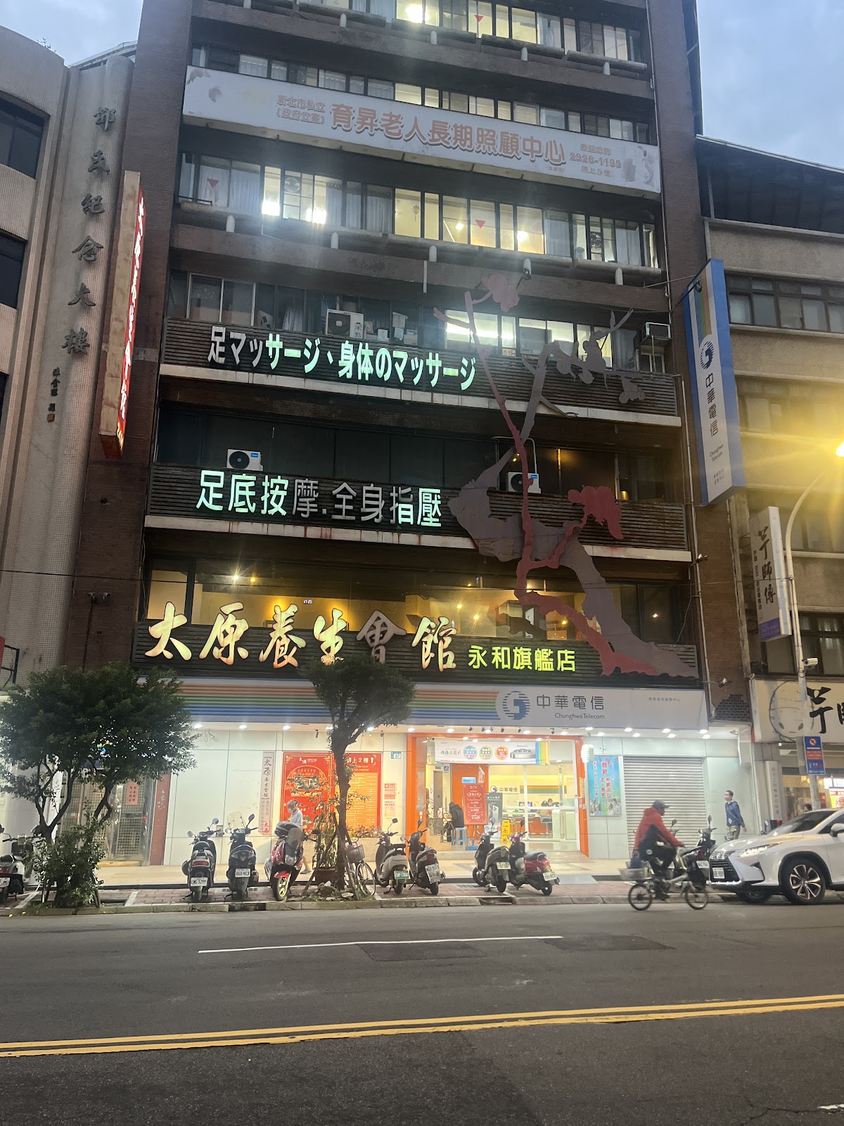 永和太原養生會館旗艦店 店內環境照片 3