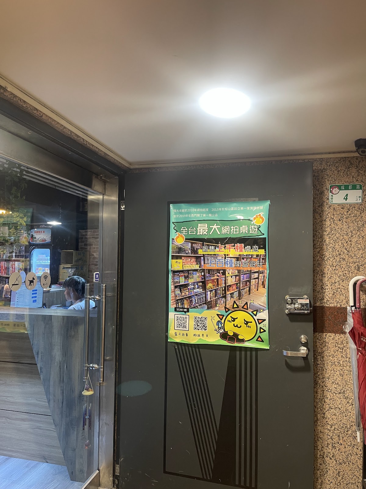 陽光桌遊-西門店(場地舒適，遊戲眾多，教學親切) 店家封面照片