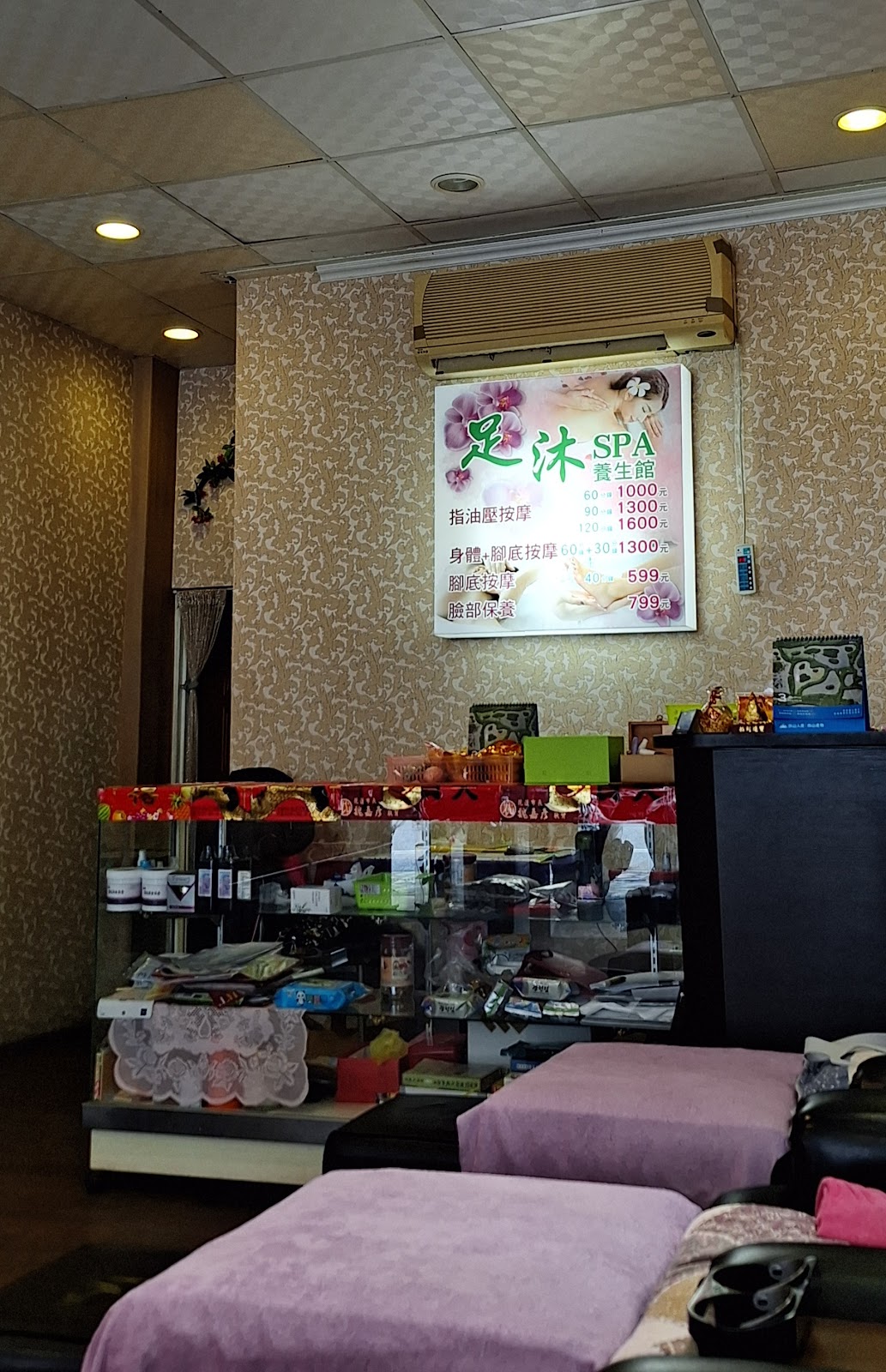 足沐養生館 店內環境照片 2